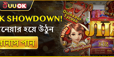 স্পোর্টস শোডাউন ফ্রি স্পিন